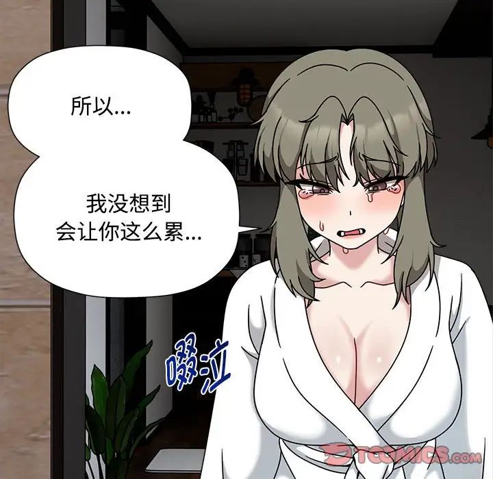 粉丝招募中!第56話