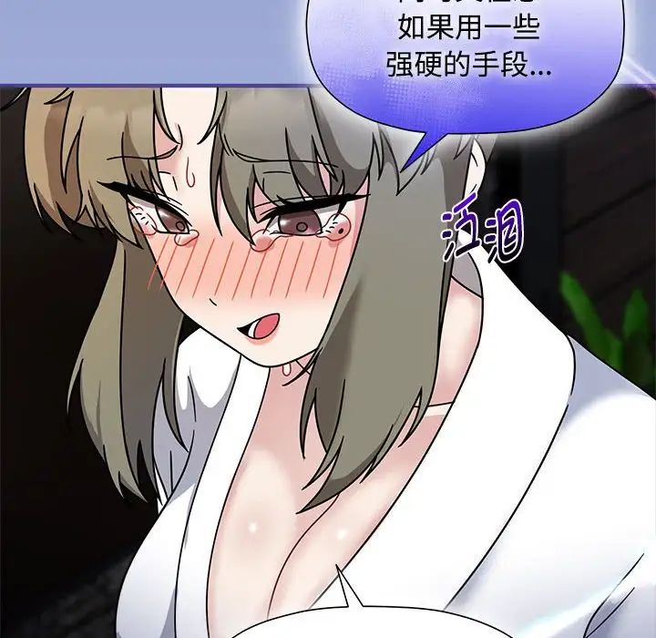 粉丝招募中!第56話