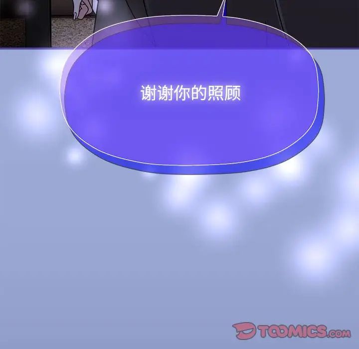 粉丝招募中!第56話