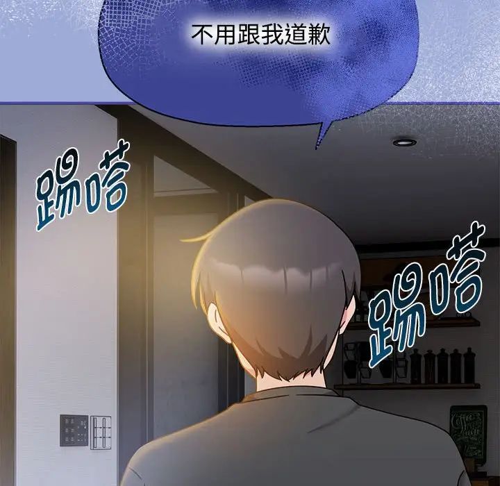 粉丝招募中!第56話