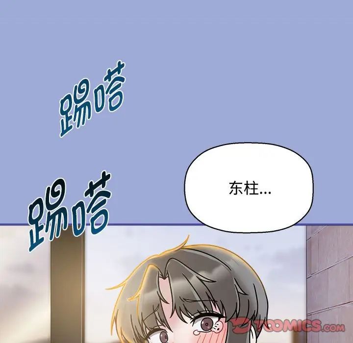 粉丝招募中!第56話