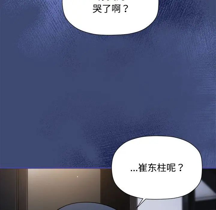 粉丝招募中!第56話