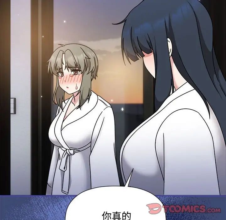 粉丝招募中!第56話