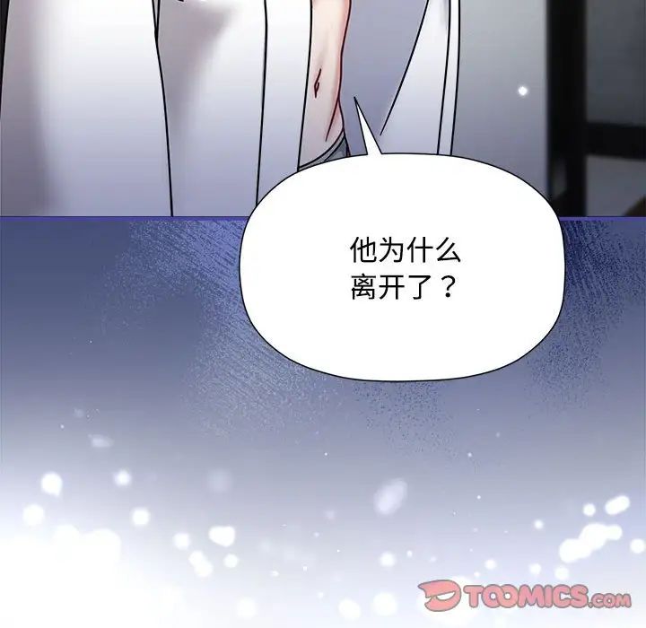 粉丝招募中!第56話