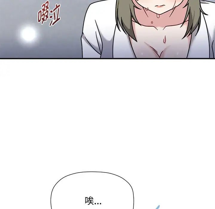 粉丝招募中!第56話