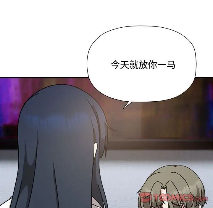 粉丝招募中!第56話