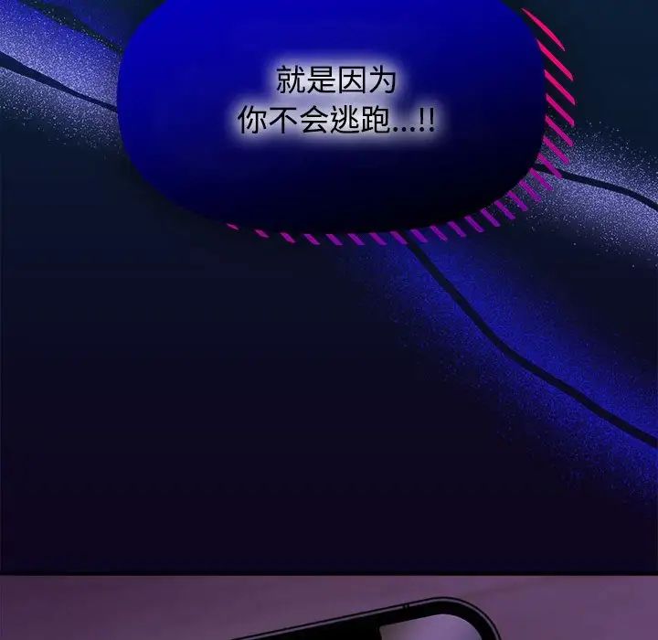 粉丝招募中!第56話