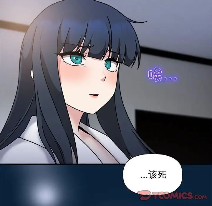 粉丝招募中!第56話