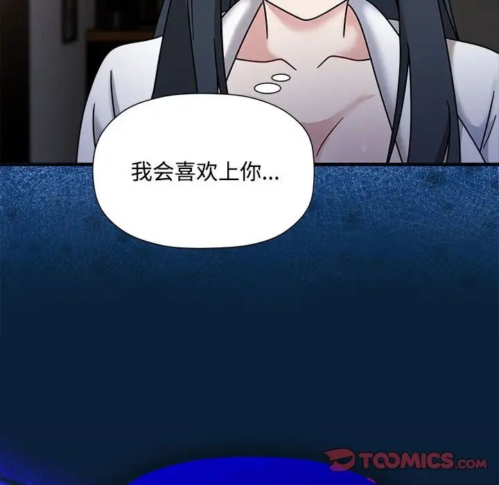 粉丝招募中!第56話