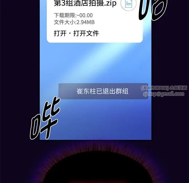 粉丝招募中!第56話