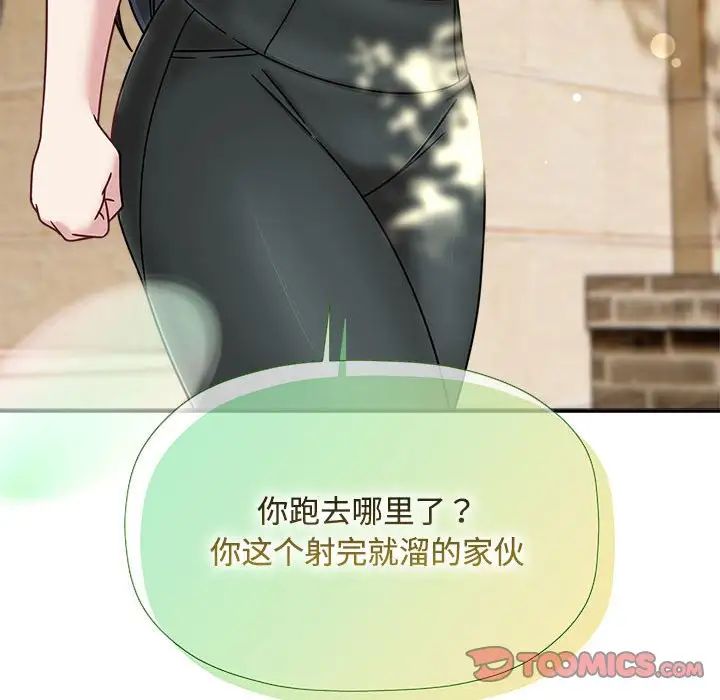 粉丝招募中!第56話