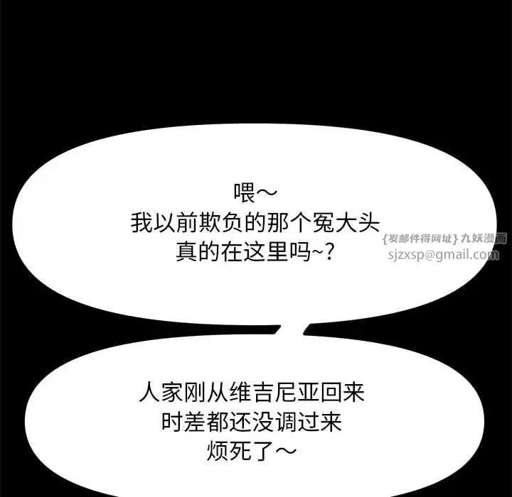 赘婿要通吃第44話