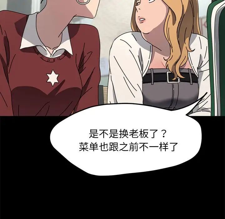 赘婿要通吃第44話