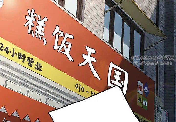 赘婿要通吃第44話