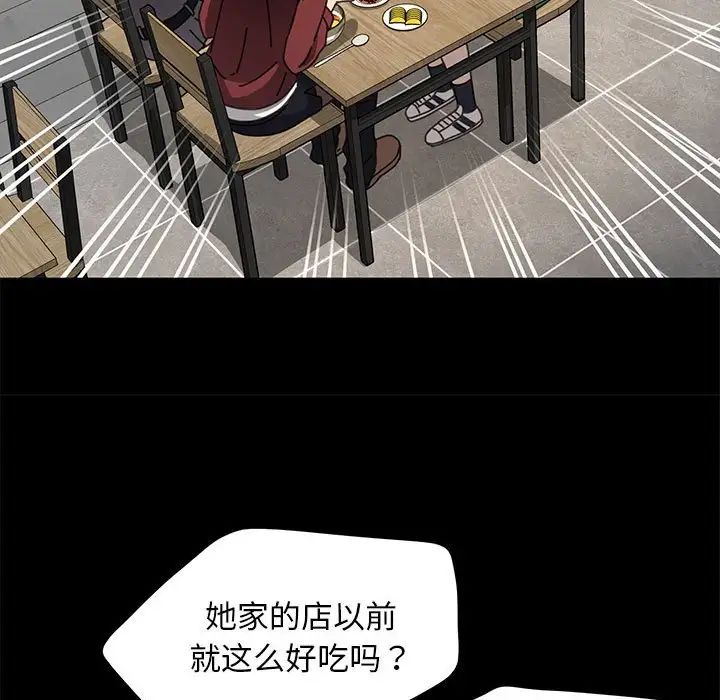 赘婿要通吃第44話