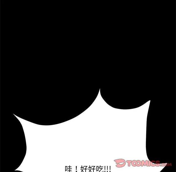 赘婿要通吃第44話