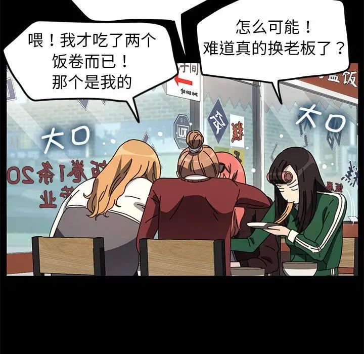 赘婿要通吃第44話