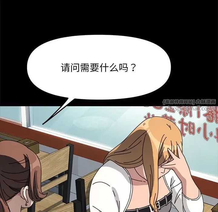 赘婿要通吃第44話