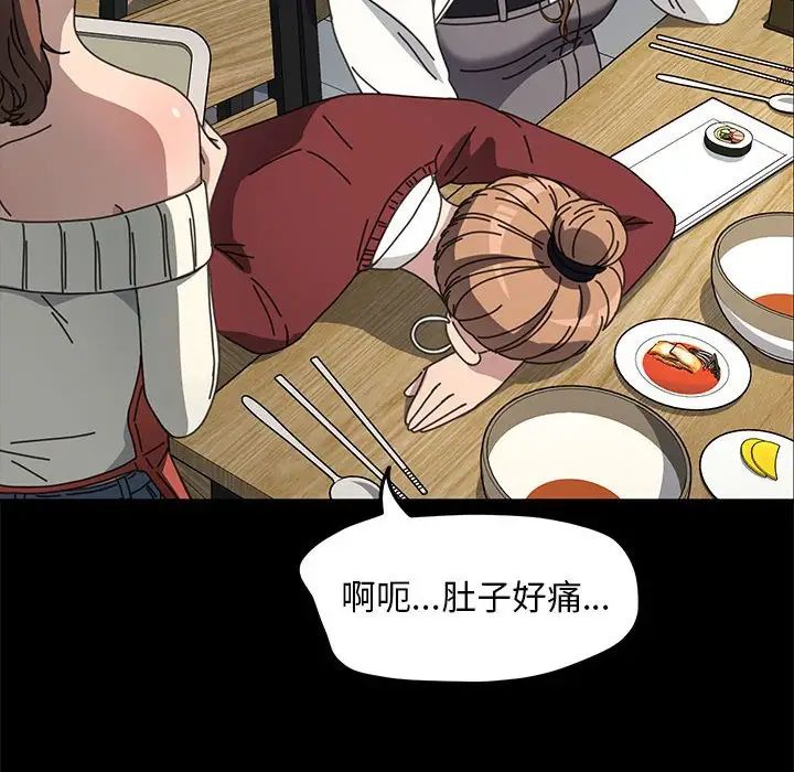 赘婿要通吃第44話