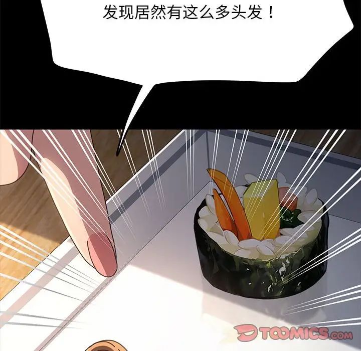 赘婿要通吃第44話