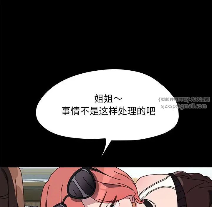 赘婿要通吃第44話