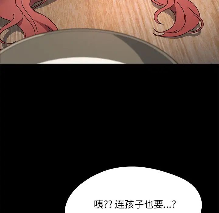 赘婿要通吃第44話