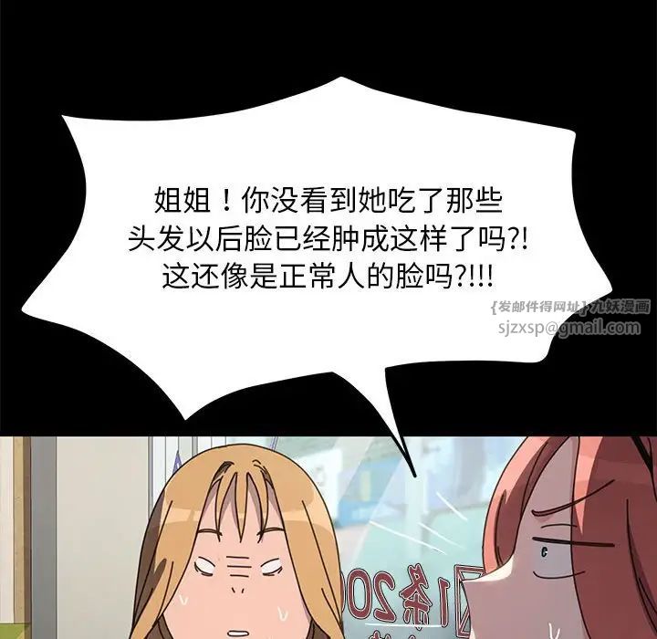 赘婿要通吃第44話