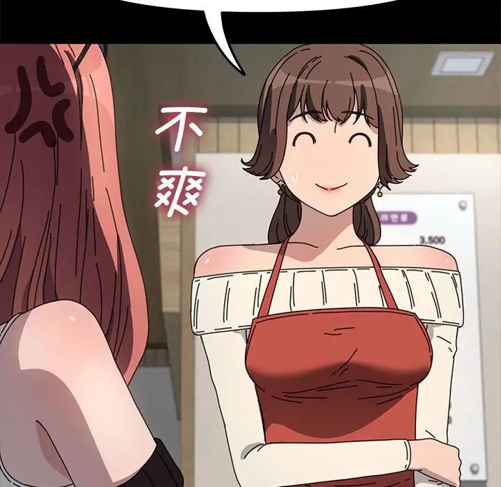 赘婿要通吃第44話