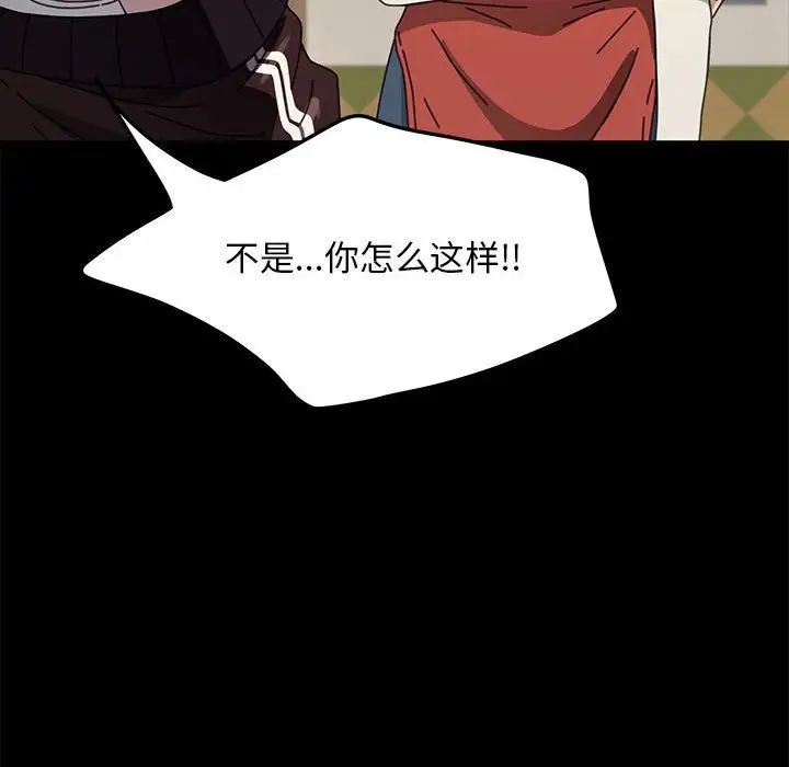 赘婿要通吃第44話