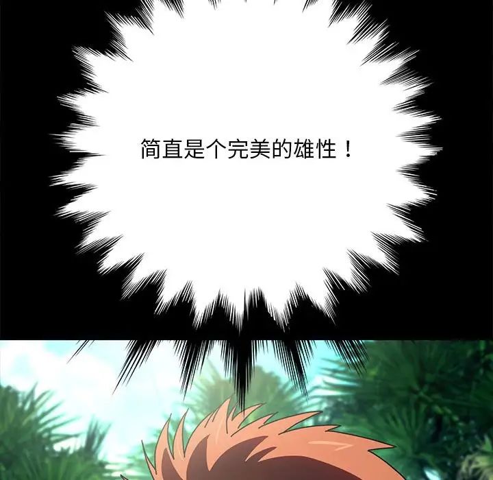 赘婿要通吃第44話