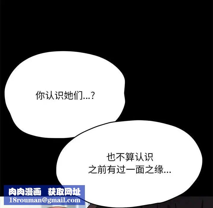 赘婿要通吃第44話