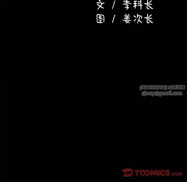 赘婿要通吃第44話