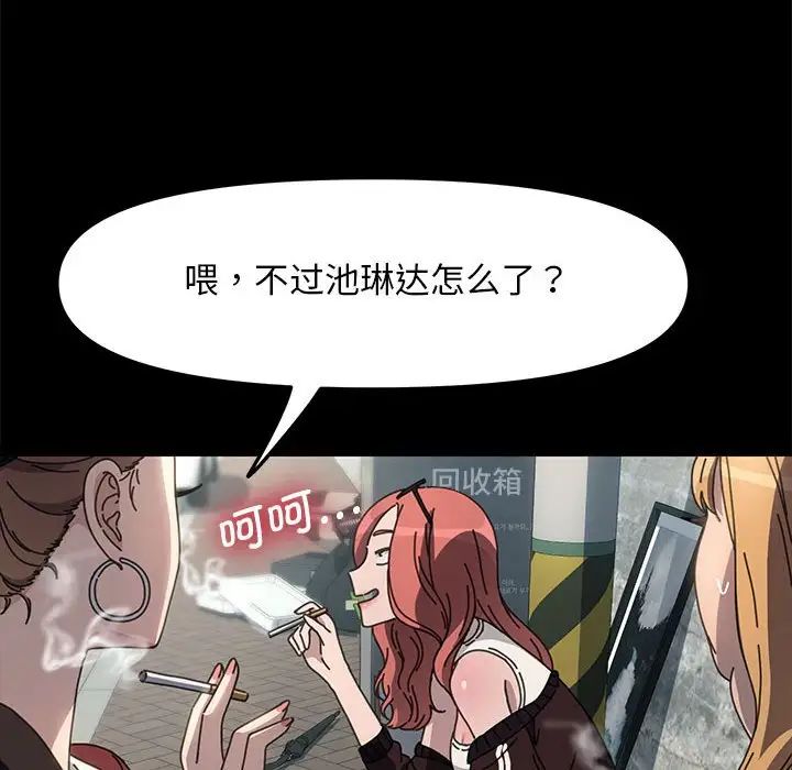 赘婿要通吃第44話