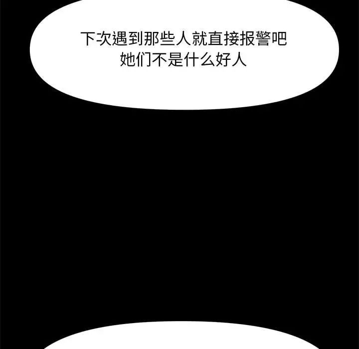 赘婿要通吃第44話