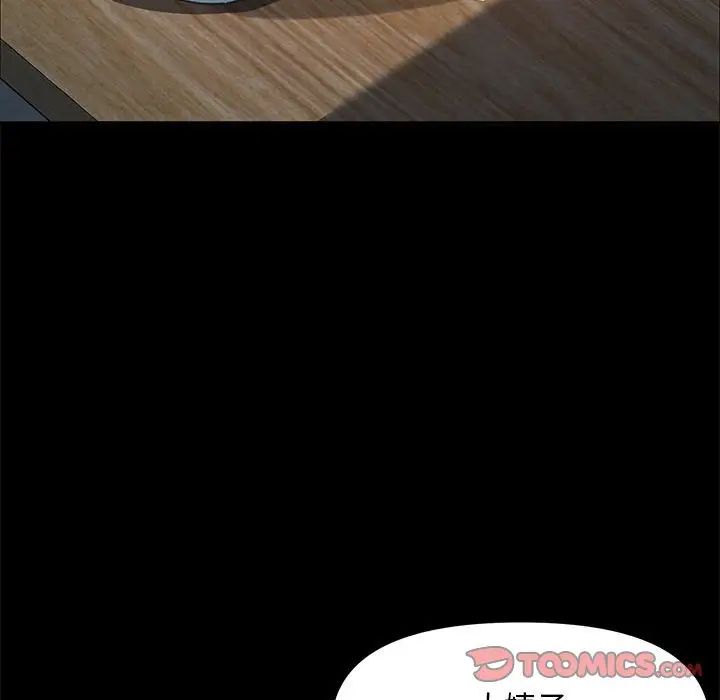 赘婿要通吃第44話