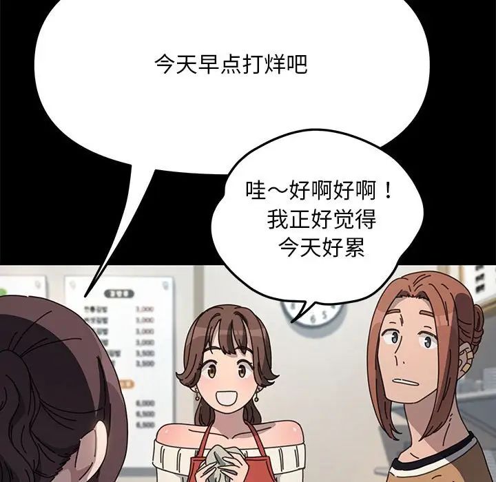 赘婿要通吃第44話