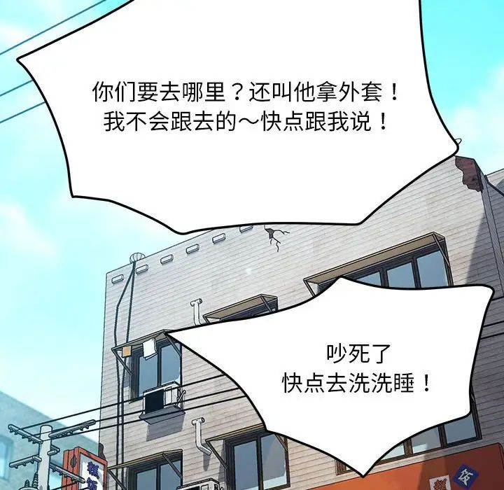 赘婿要通吃第44話