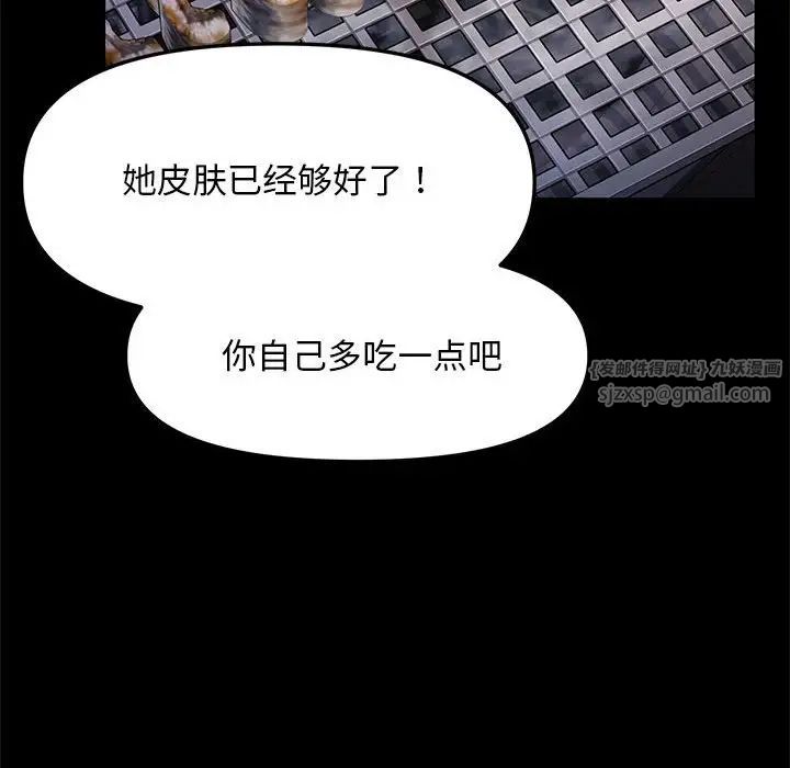 赘婿要通吃第44話