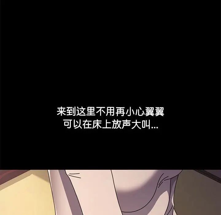 赘婿要通吃第44話