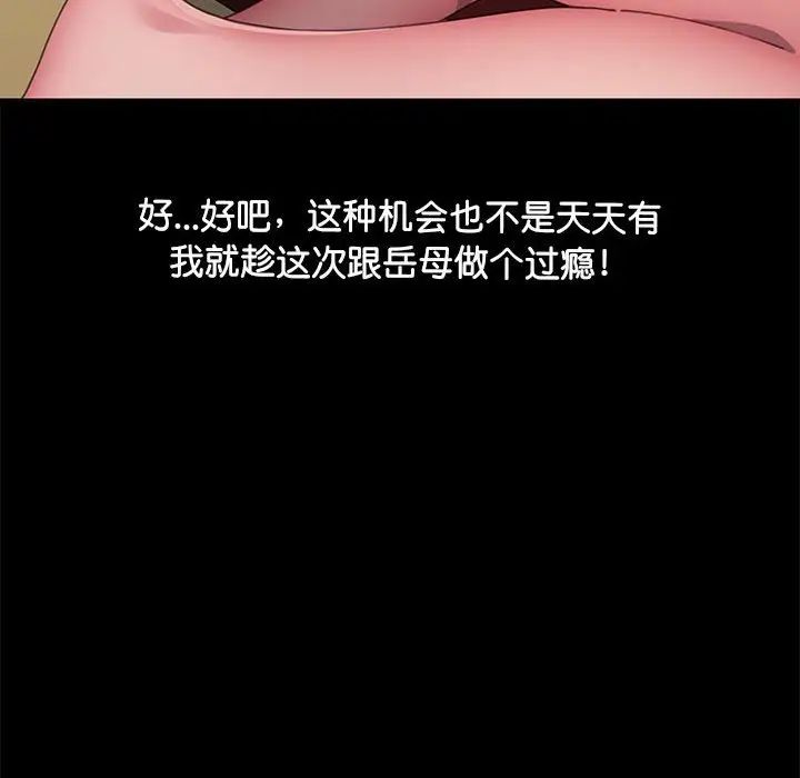 赘婿要通吃第44話