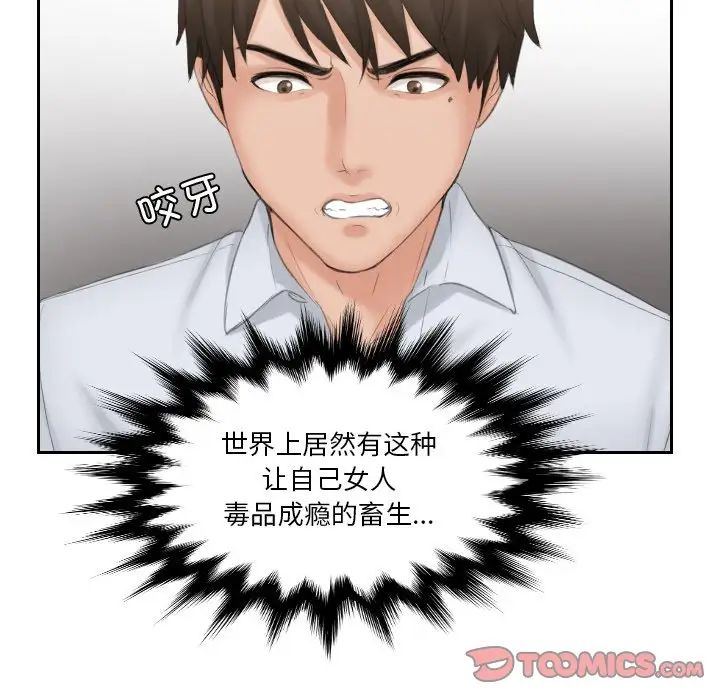 排忧大师第37話