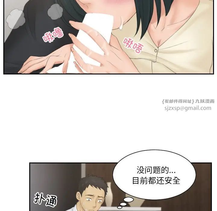 排忧大师第37話