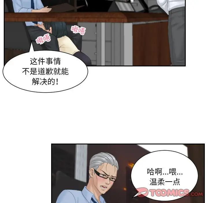 排忧大师第37話