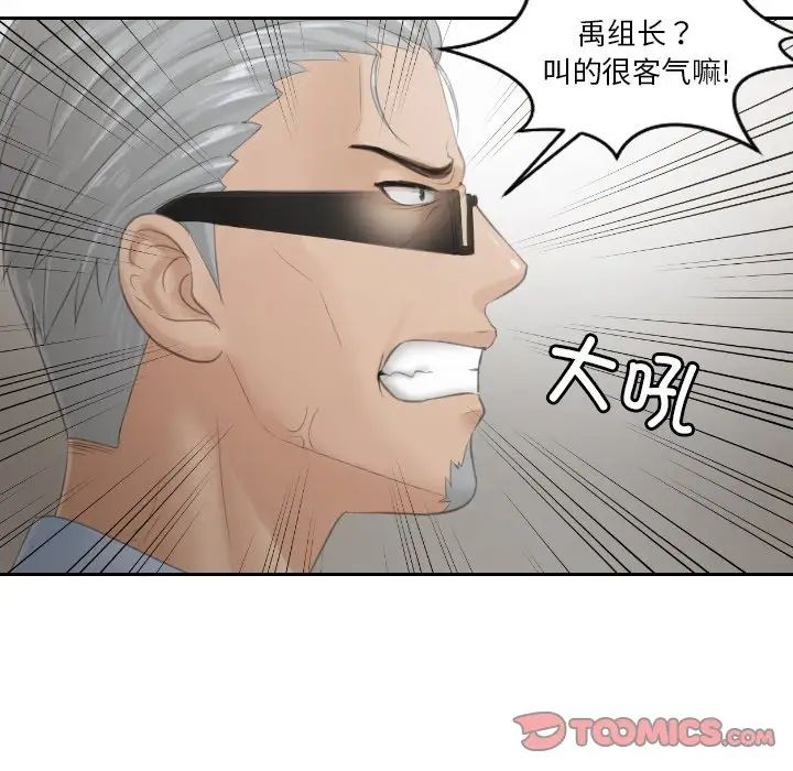 排忧大师第37話