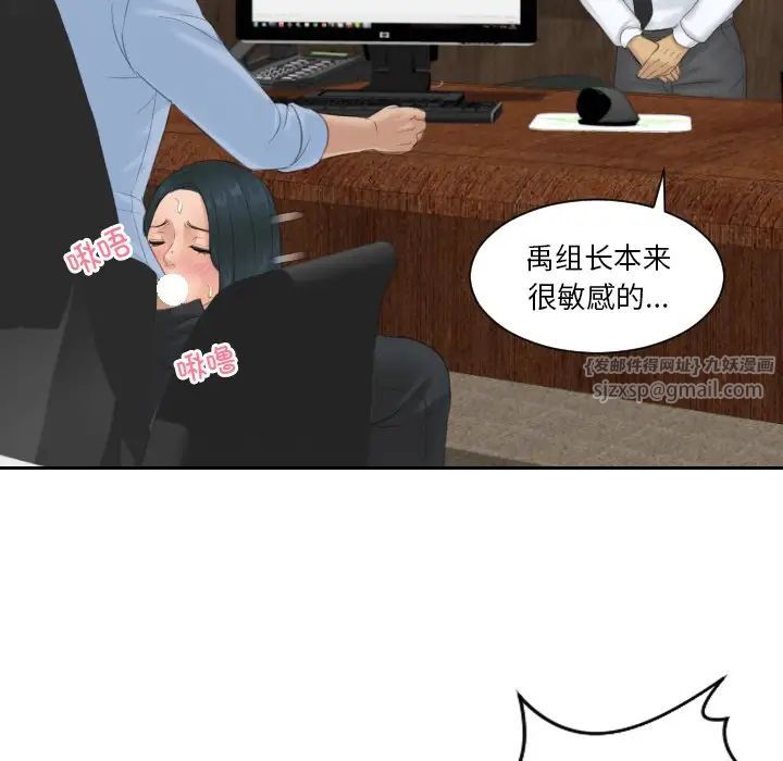 排忧大师第37話