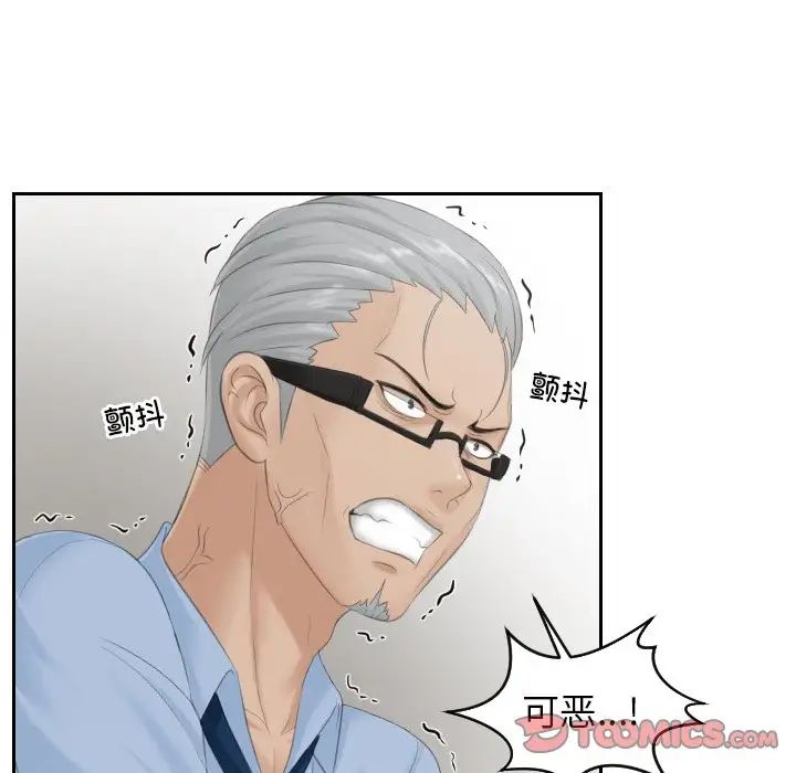 排忧大师第37話