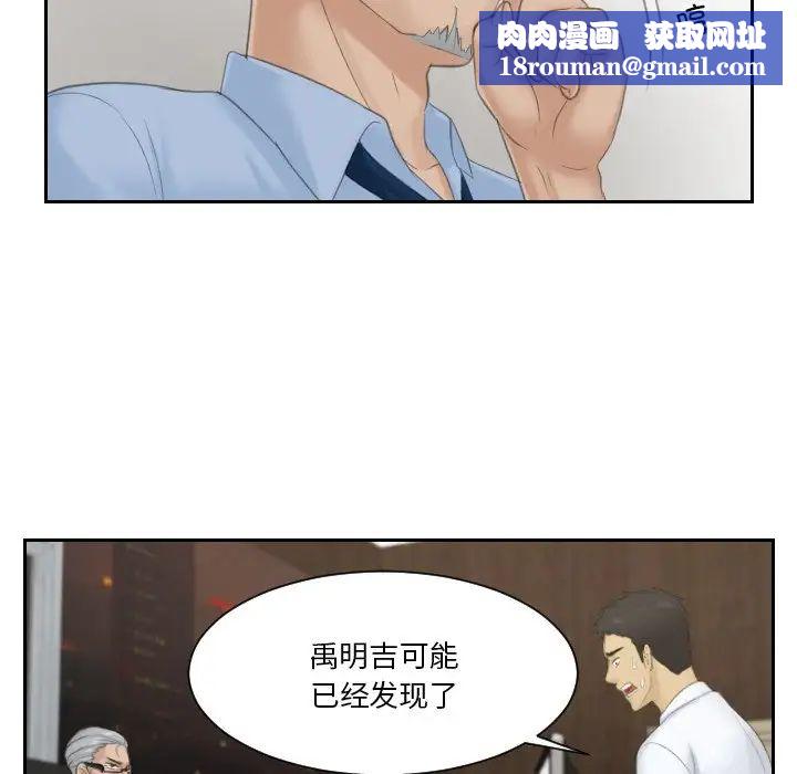 排忧大师第37話