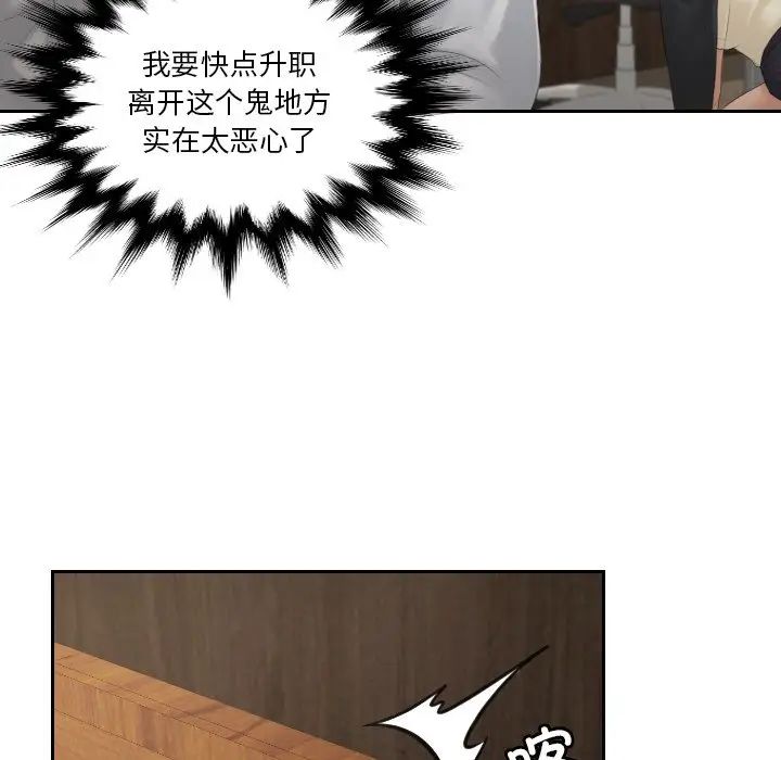 排忧大师第37話