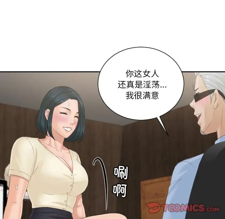 排忧大师第37話