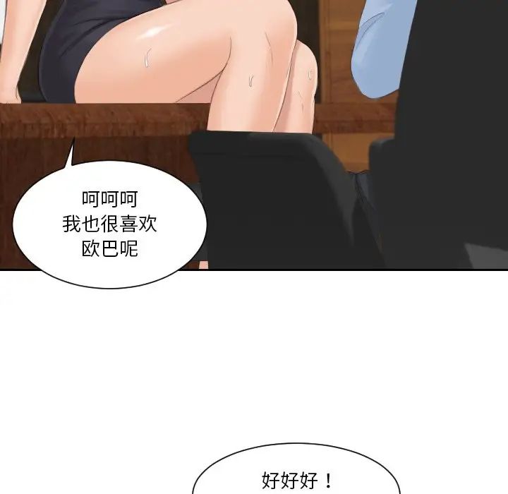 排忧大师第37話